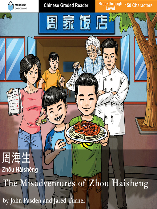 Title details for The Misadventures of Zhou Haisheng by John Pasden - Available
